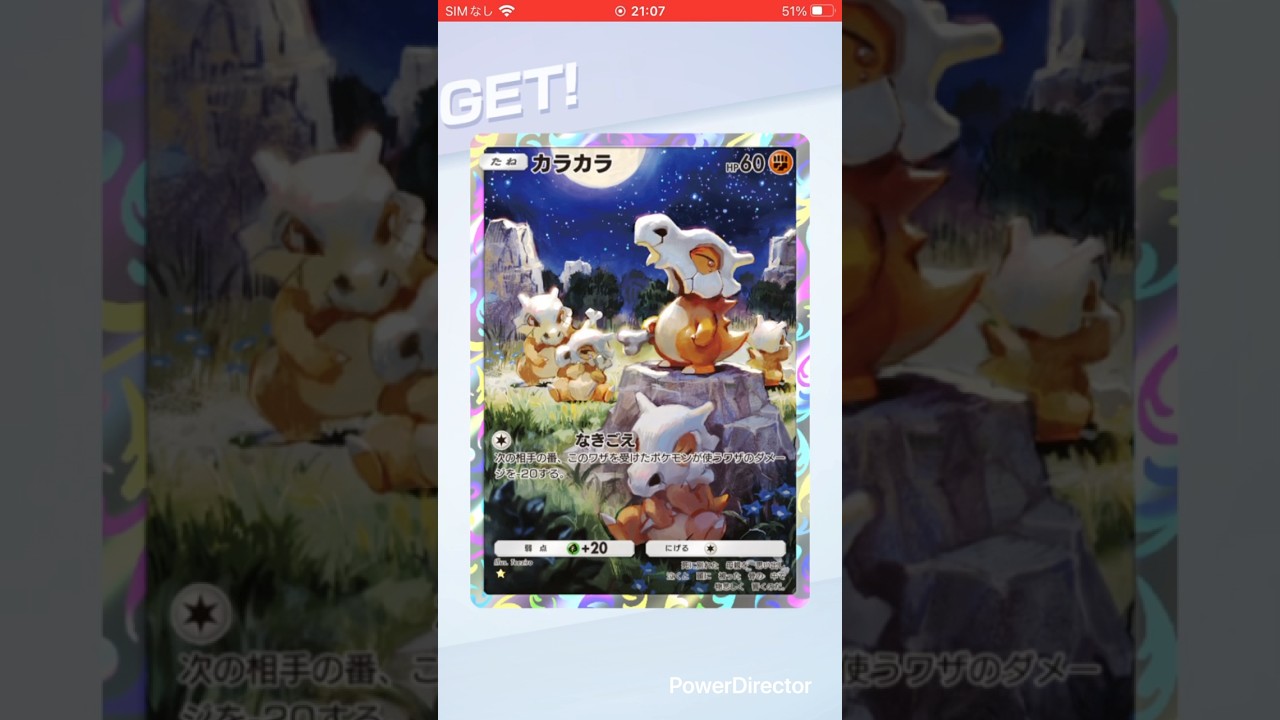 カラカラゲットチャレンジ😆#ポケポケ #ポケモンカード #ポケモン #ガチャ神引き