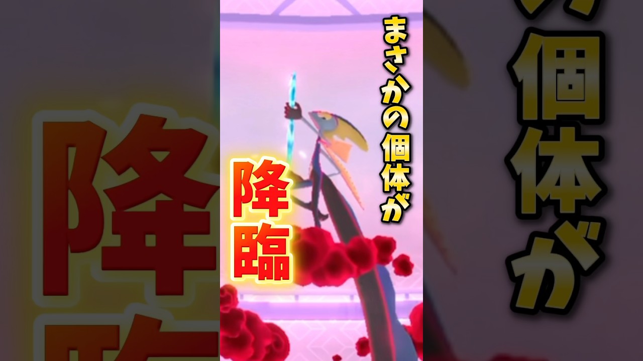 【悲報】これはヤバい。キョダイマックスインテレオンさんの個体値が...【ポケモンGO】#ポケモンGO #キョダイマックスインテレオン　#島名なまし