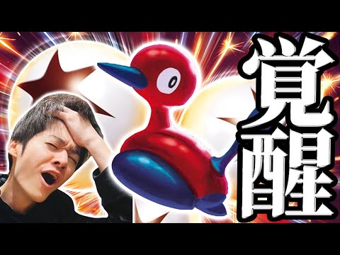 【覚醒】イグニッションエネルギーで最も強化されたポケモン「ポリゴン」が革命的アップデートを遂げた件【ポケカ】