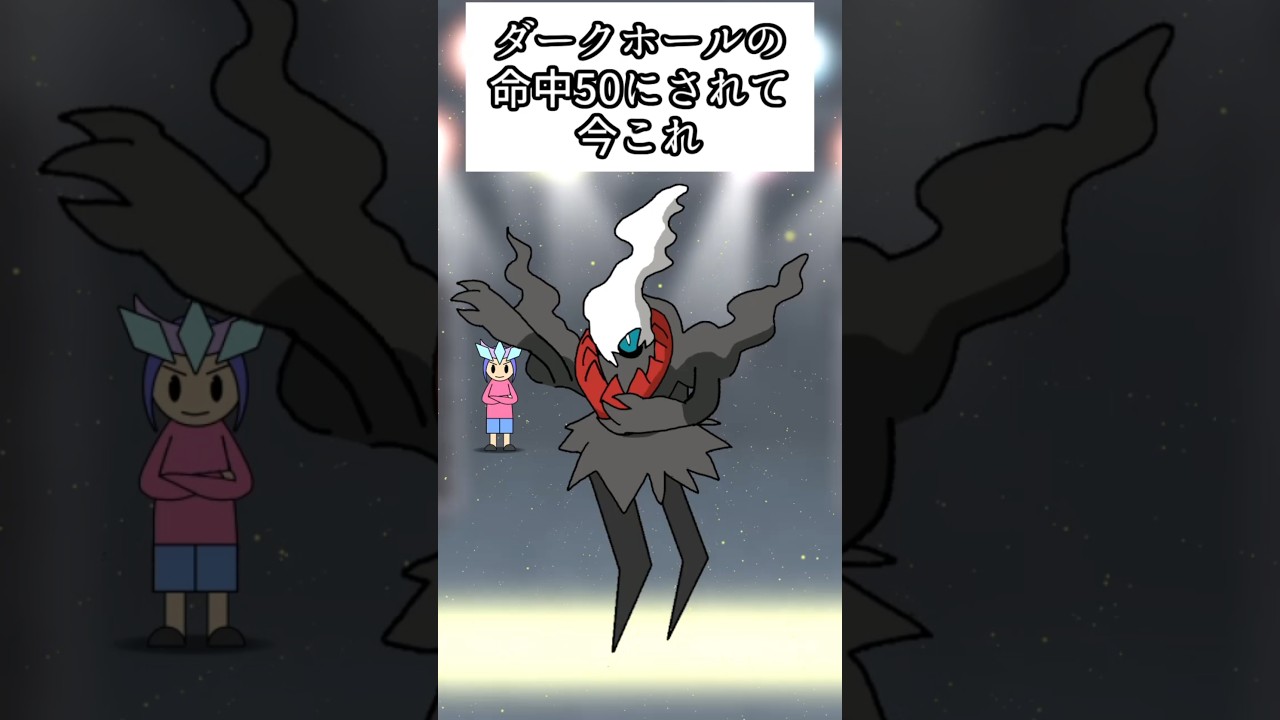 ダークライラック【ポケモン】