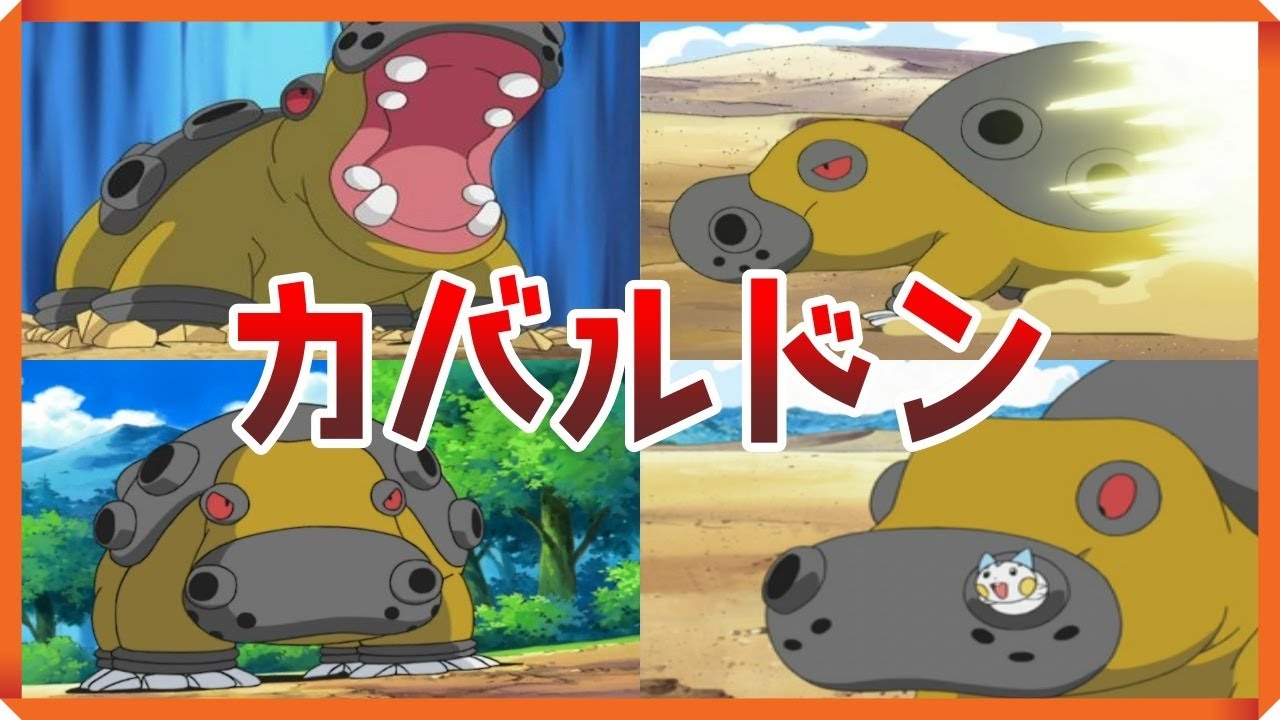 【ゆっくりポケモン解説】ダイパリメイクのためのカバルドン講座　【ブリリアントダイヤモンド　シャイニングパール】　【BDSP】　【bdsp】　【ポケモンレジェンズアルセウス】