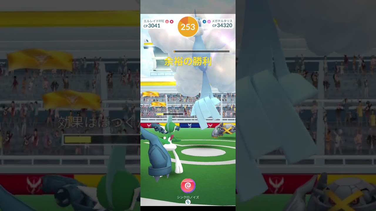 【ポケモンGO】メガチルタリス 初バトルでチルタリス初ゲット🤩 #ポケモンgo #pokemongo #チルタリス