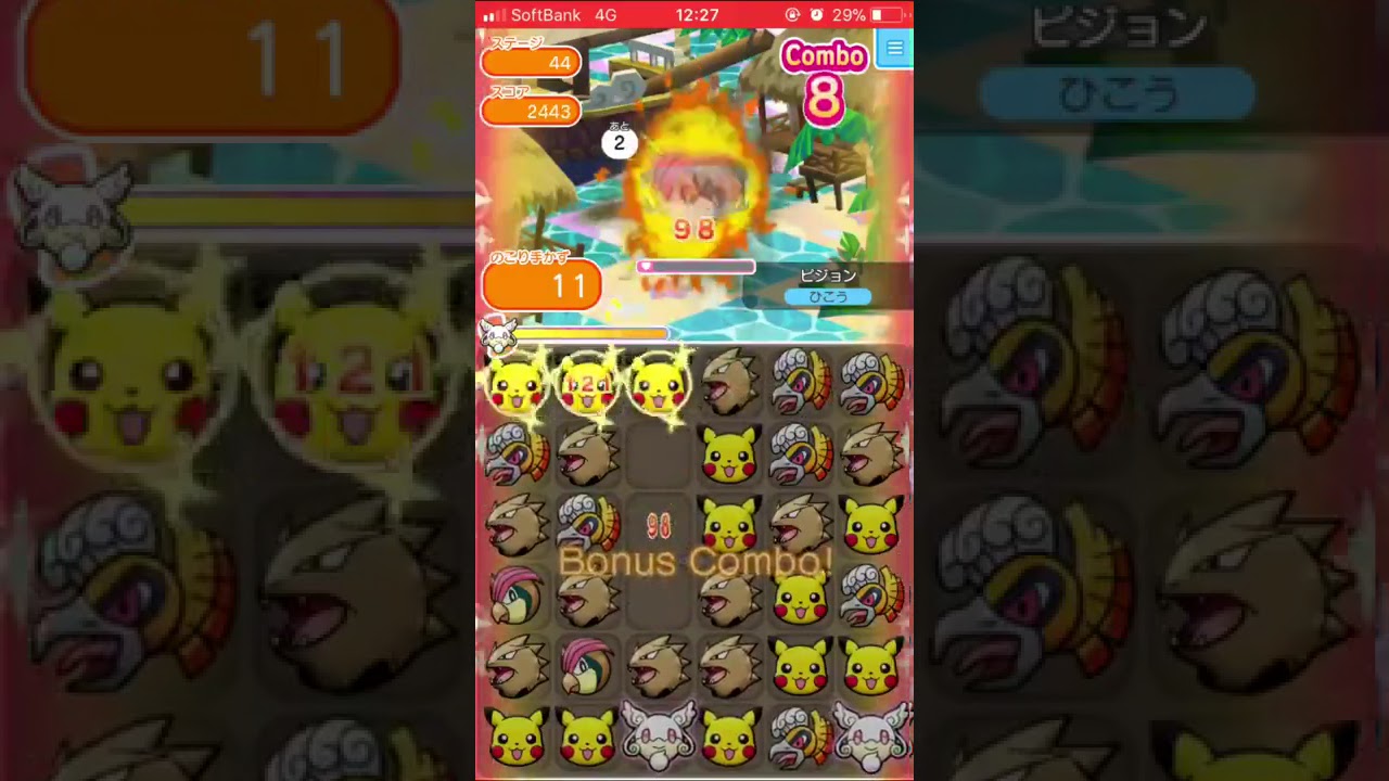 ポケとる ピジョン攻略