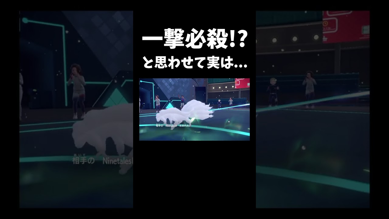 このドサイドン一撃必殺だけじゃないんです！外しても問題ない理由があるんです【ダブルバトル / ポケモンSV】 #shorts