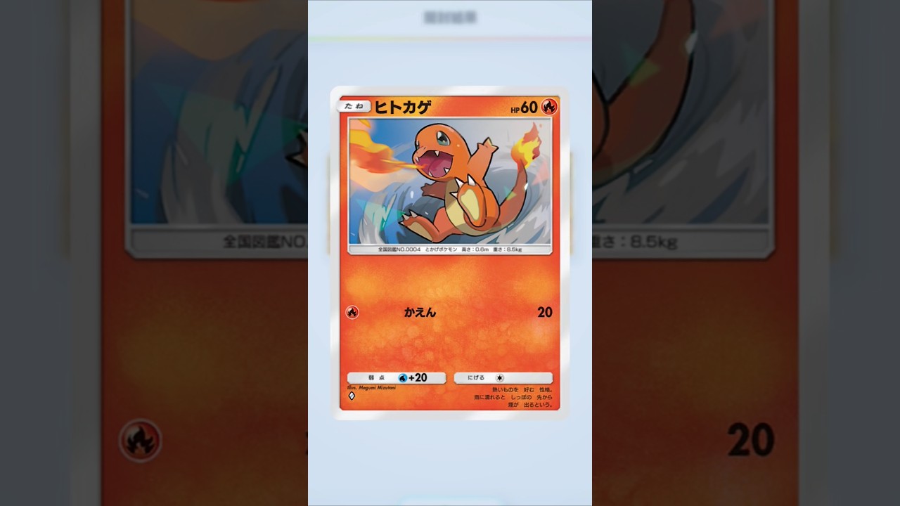 【ポケポケ】寿司も好きだけどヒトカゲが出たからOKです！ #ポケポケ開封チャレンジ #ヒトカゲ #シャリタツ #寿司 #ポケポケ #ポケモン