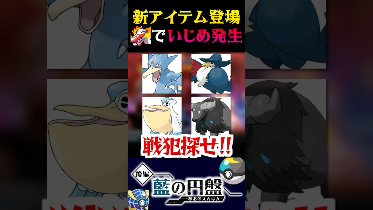 【閲覧注意】新アイテム登場！？ラウドボーンレイドでいじめられるゴルダックが悲しすぎるww【ポケモンSV】【スカーレット・バイオレット】【うさごん】