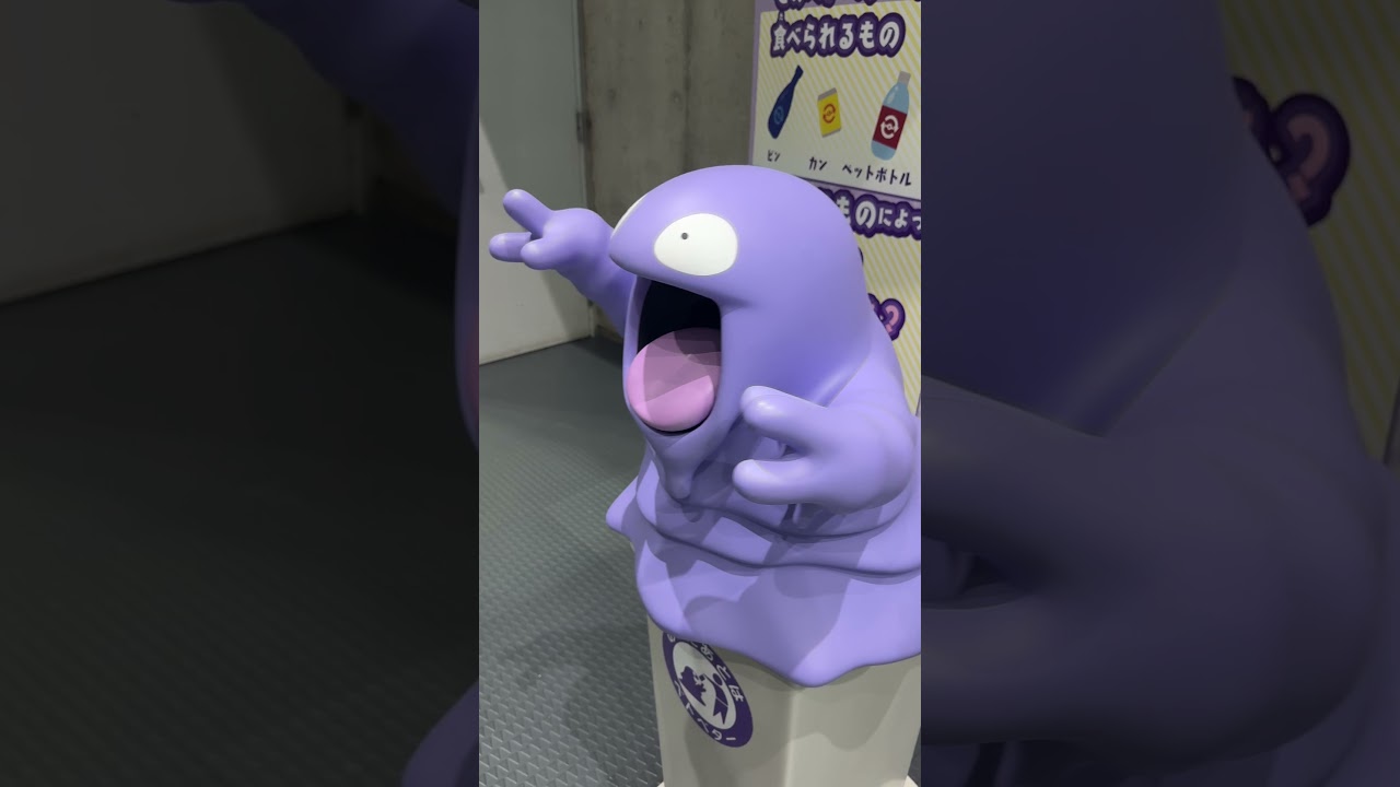 ペットボトルゴミはベトベターに食べさせて！ with Tamerin #reject