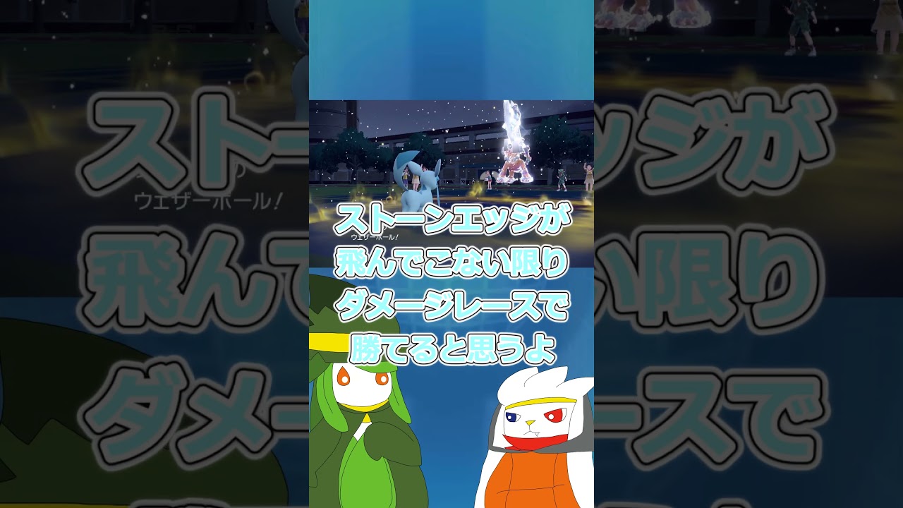 【ゆっくり実況】飛んできました #ポケモン #ポケモンゆっくり動画 #ポケモンゆっくり  #ゆっくり実況 #グレイシア　#ドレディア  #ラビフット #shorts #short #ポケモンsv