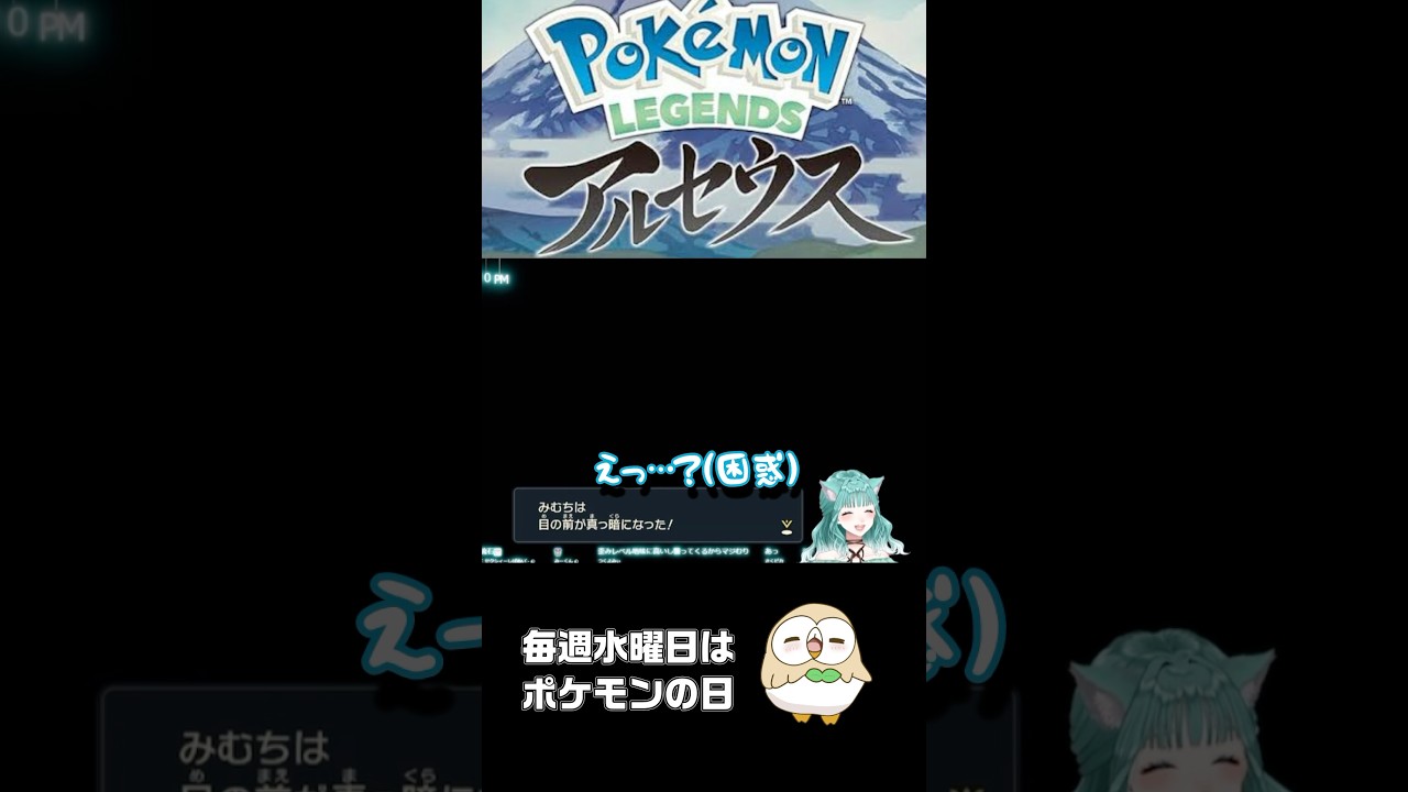 【#アルセウス】野生のポケモンつよすぎる  #レジェンズアルセウス #切り抜き #ポケモン