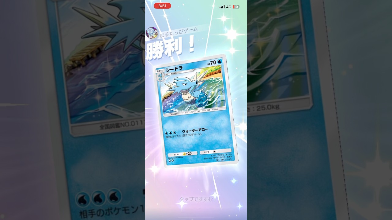 【相性◎】シードラ×ゲッコウガでベンチポケモン削れるの強すぎた!!!#shorts #ポケモン #ポケポケ