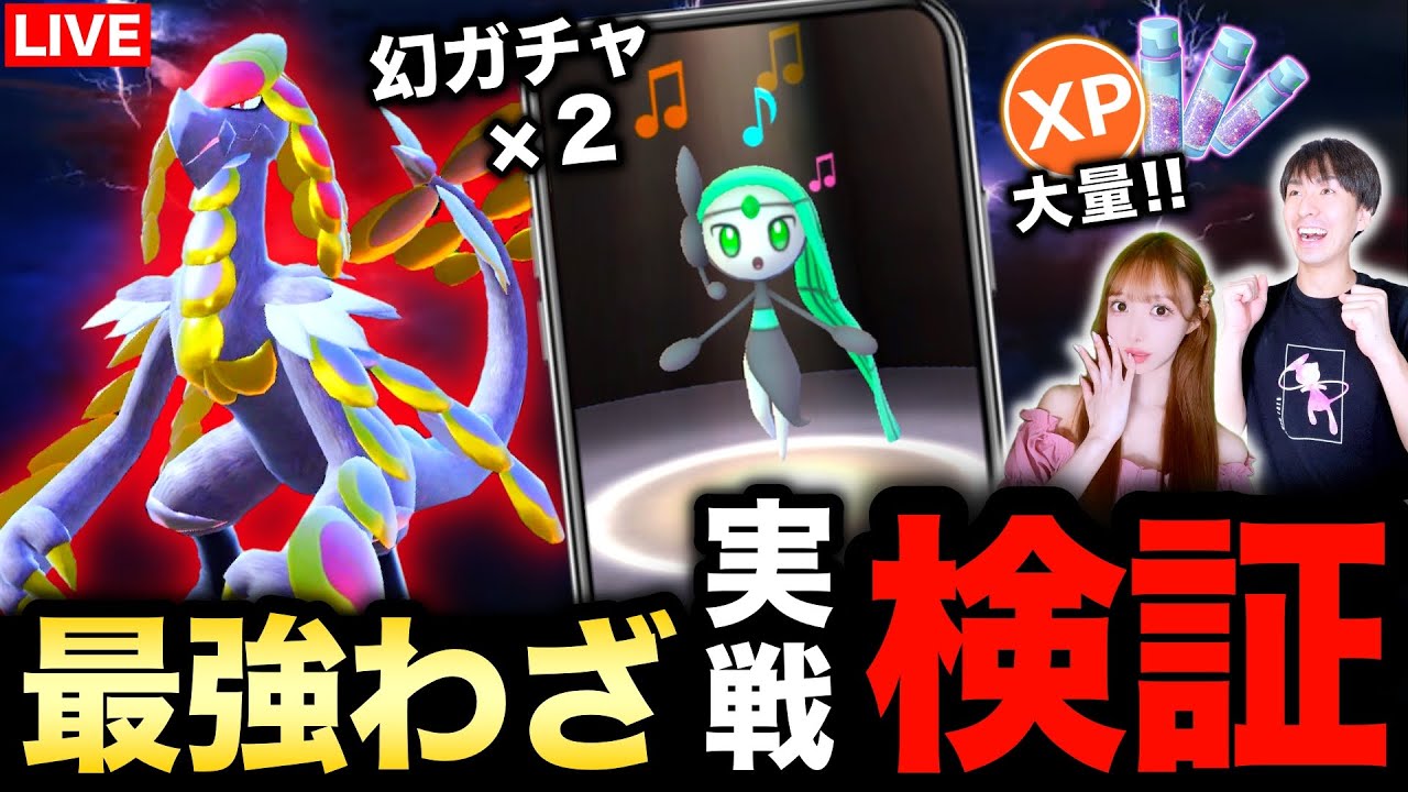 神わざ覚えたジャラランガ実戦投入！色違いメロエッタ２連も！ジャラコのコミュニティデイライブ【ポケモンGO】