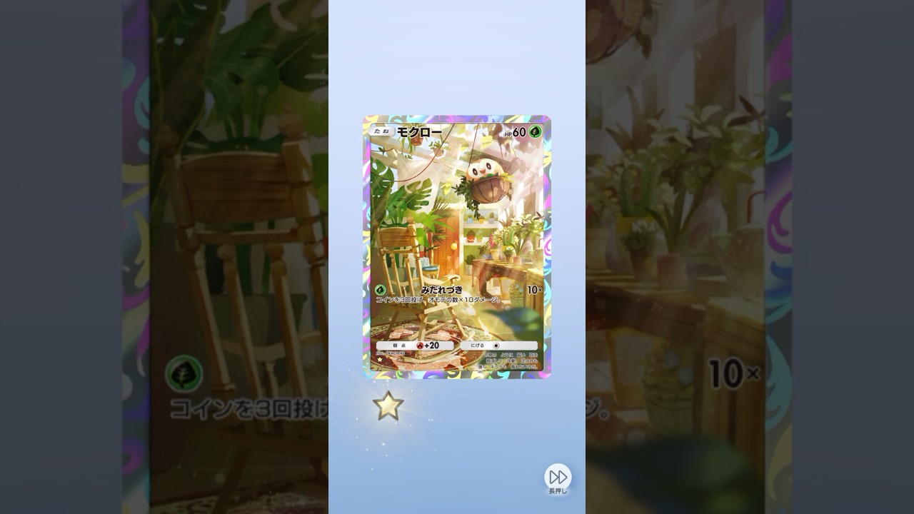 ポケポケ 異次元クライシス モクローかわいい #ポケポケ #ポケモン #pokemon