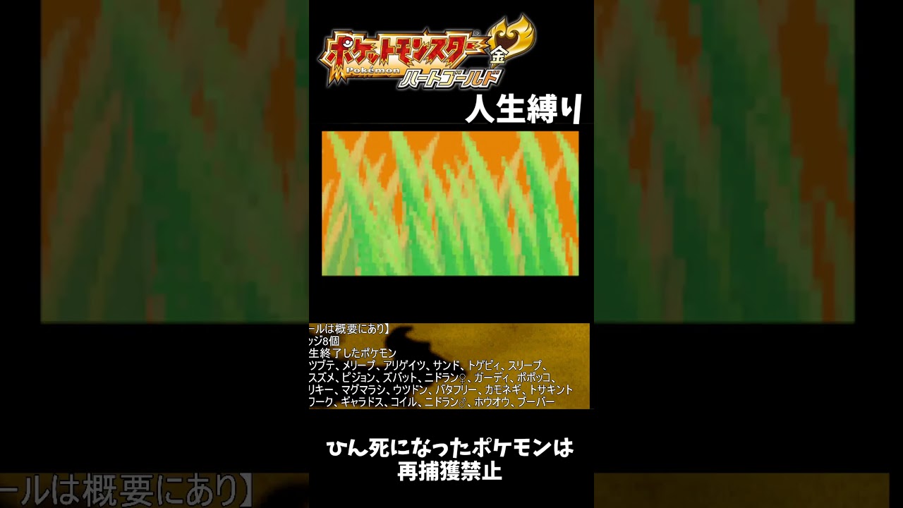 【ポケモン人生縛り】色違い出ちゃった     #Shorts