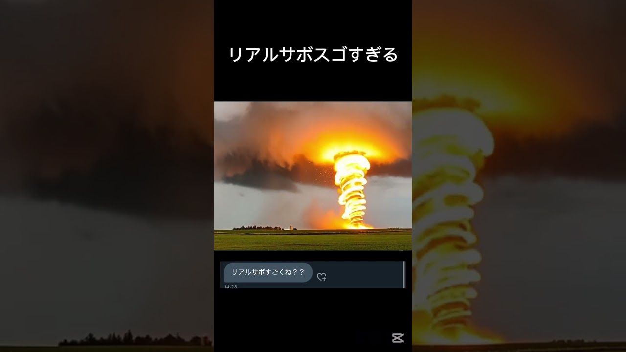 ファイアトルネードが恐怖すぎた！リアルでサボいたらこんなんだろうな #shorts