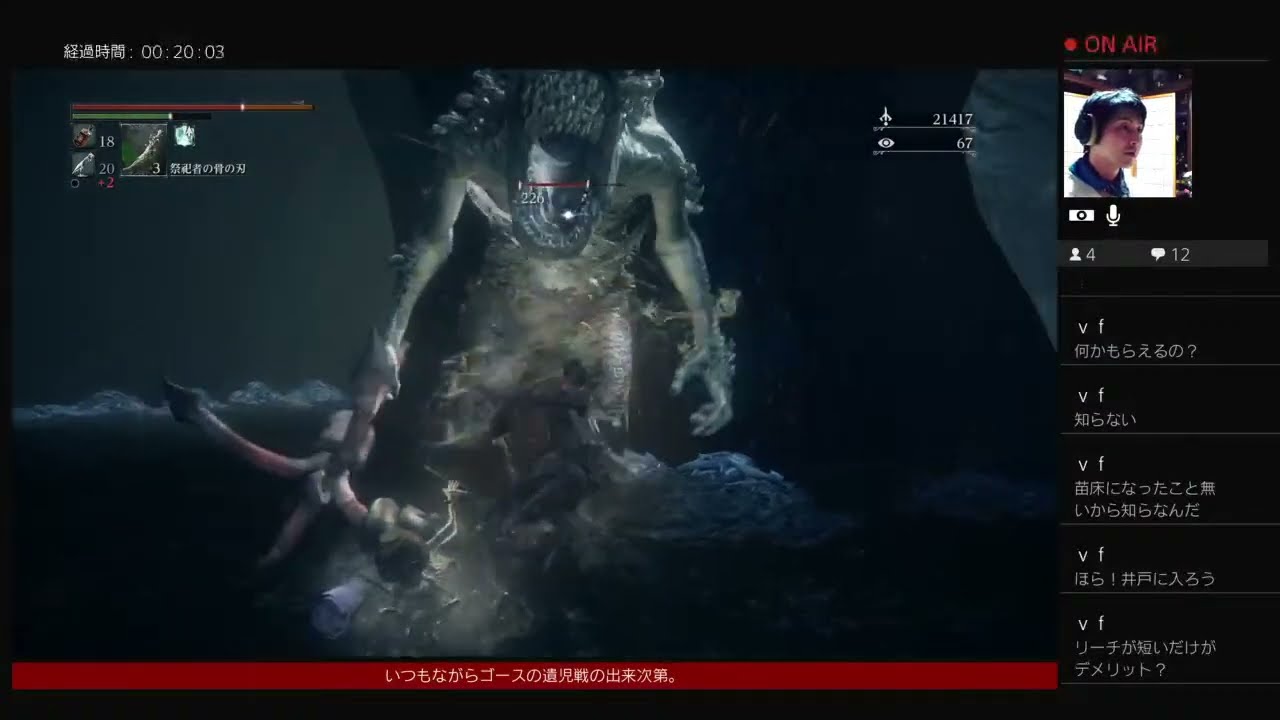 Bloodborne【実況】LV150キャラを作ろうの会 伍