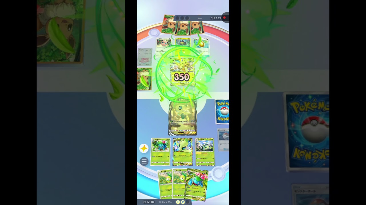 【ぶっ壊れ】セレビィEX×ジャローダの破壊力やばすぎwww #ポケポケ　#セレビィ #ポケモンカード