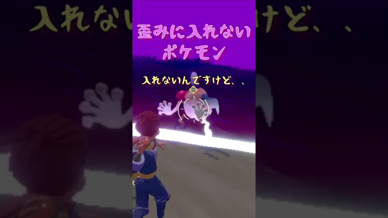 かわいいバリヤード【ポケモンレジェンズアルセウス】【Pokémon Legends Arceus】【おもしろ】