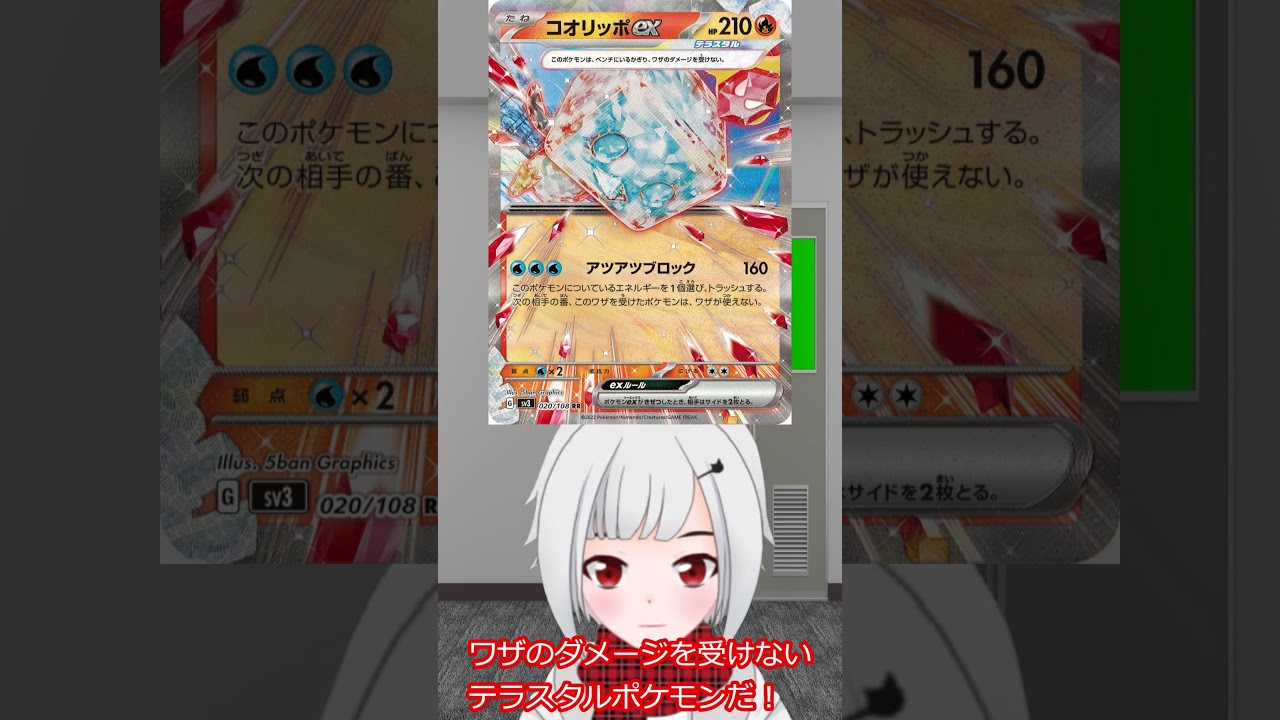 1365dayコオリッポex紹介 #shorts