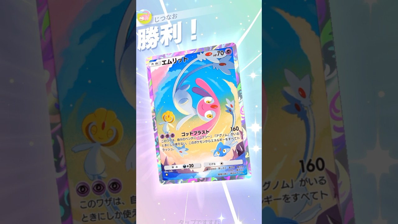 マシェード×エムリットが簡単に立てられてマント付きマッシブーンをワンパン！ #ポケモン #ポケポケ #pokemontradingcardgamepocket