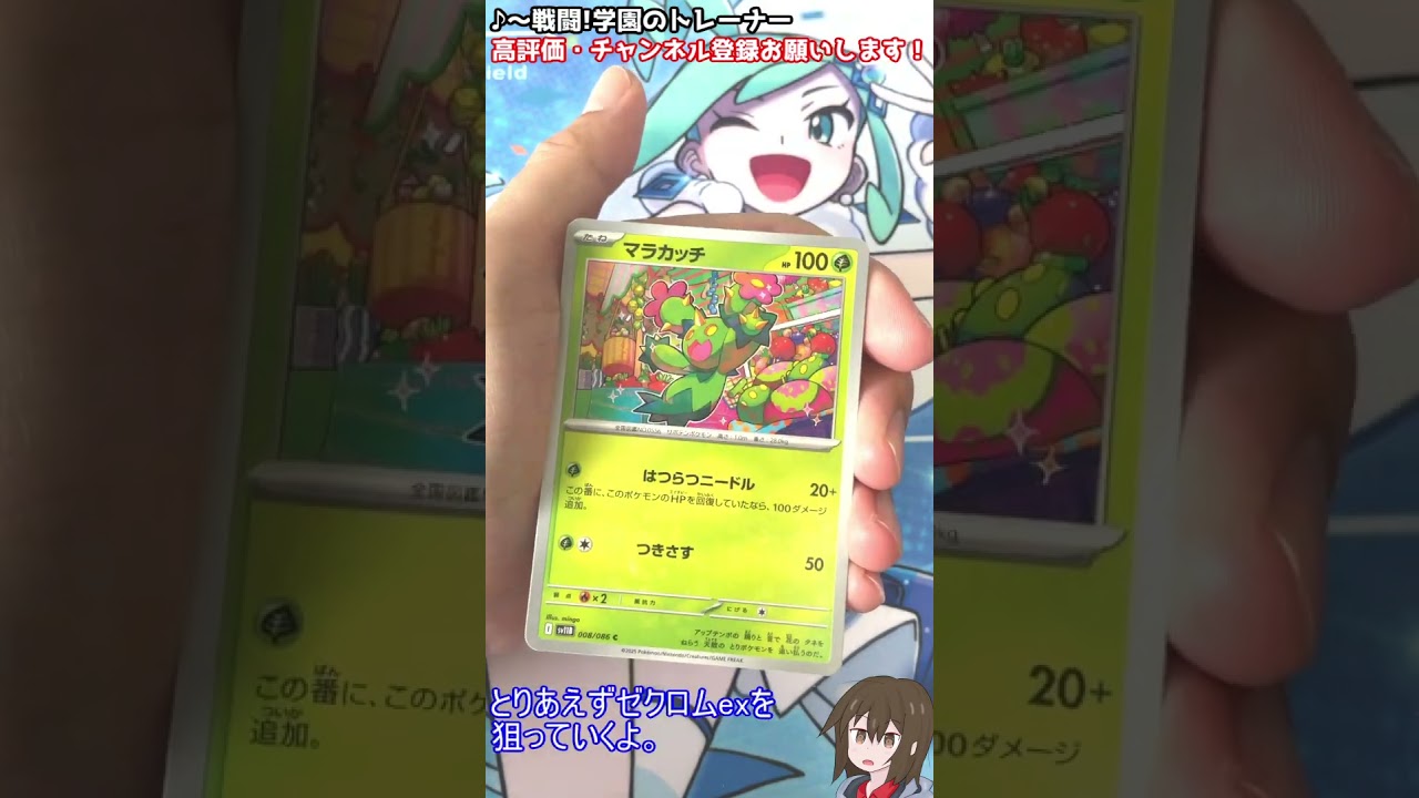 【ポケモンカード】ゼクロム求めて！ブラックボルト6パック目！毎日開封1167日目！【ゆっくり実況】#shorts