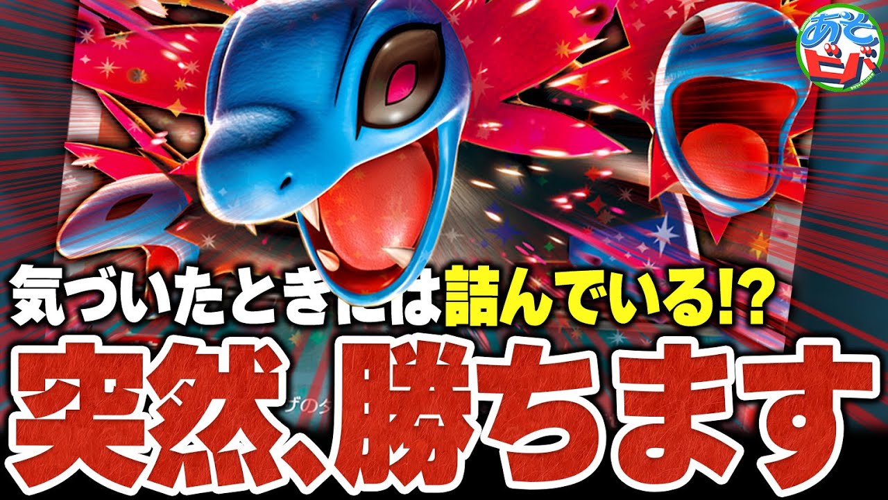 【は？】気づいたときには ”詰み盤面”！？激ヤバ特性を持つ『サザンドラex』の破壊力がとんでもなかった【ポケカ/ポケモンカード】【対戦】