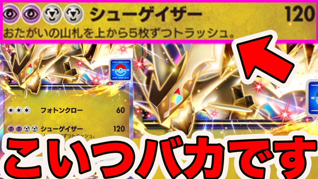 デッキ破壊ネクロズマデッキが想像以上にやばすぎた