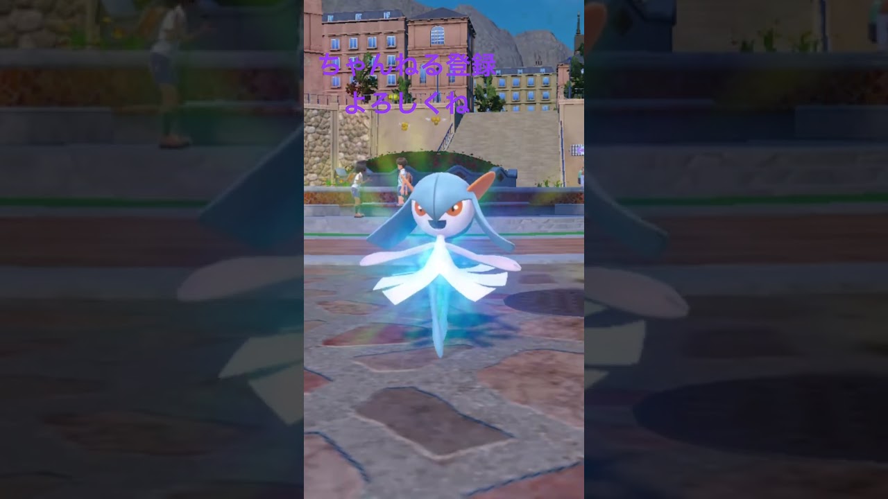 色違いキルリア進化！ #ポケモンsv #ポケモン151 #ポケモン #pokemon #gameplay #ポケットモンスター #色違いポケモン #shiny #shinypokemon