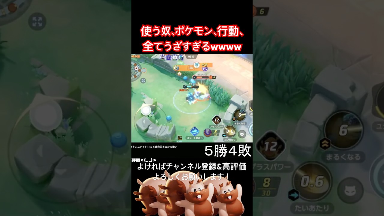 ヨクバリス最高な瞬間　　　　　#pokemon #ポケモンユナイト #ゲーム実況 #ライブ #配信 #pokémonunite #shorts