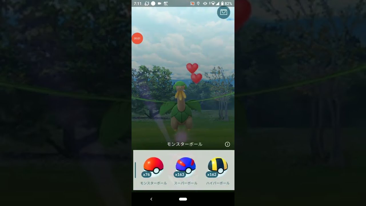 トロピウス  ポケモンＧＯ