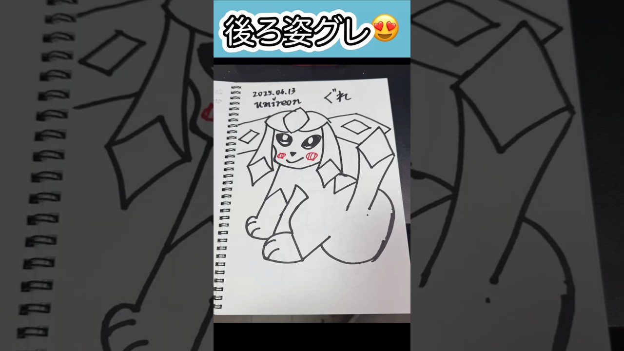 #グレイシア 後ろ姿も好き😍😍😍 #ポケモンイラスト #glaceon