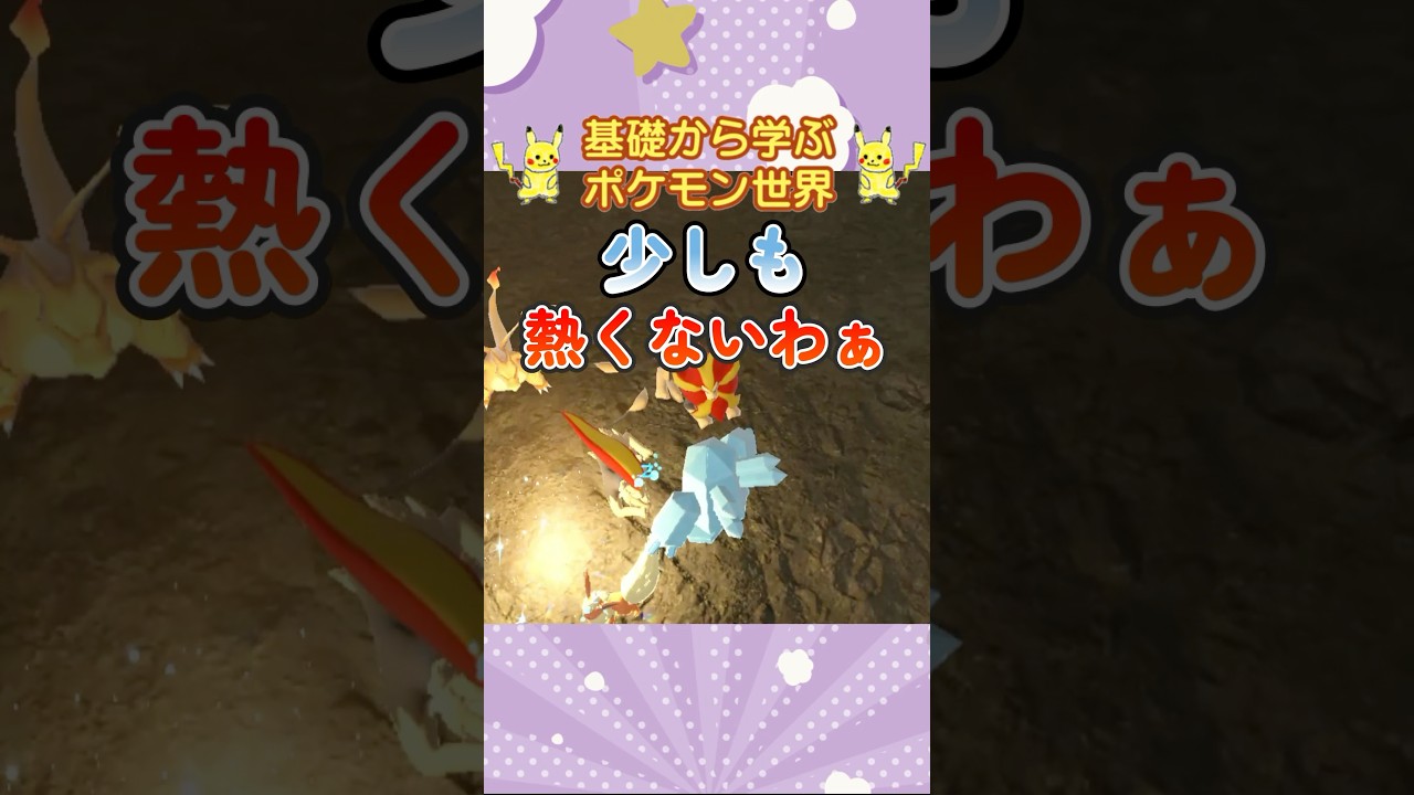【ポケモン解説】1分で紹介！レジアイス！【大鶴肥満】 #ポケモン #ポケモンsv #ポケモンgo #1分で分かる #shorts #レジアイス
