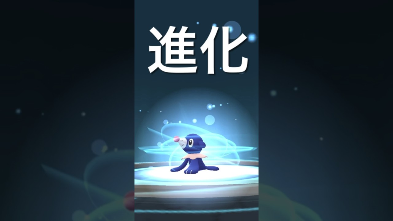 ポケモンGO 本日のイベント結果#ポケモン#色違い#アシマリ#オシャマリ#アシレーヌ