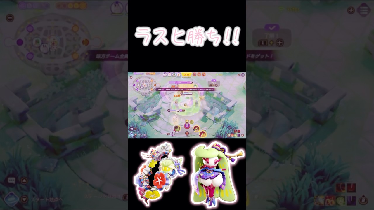 アマキュワラスヒ勝ち!!#ポケモンユナイト #アマージョ #キュワワー