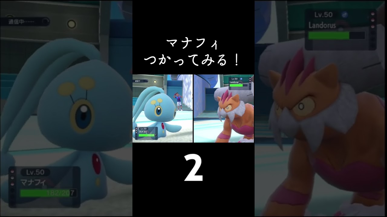YouTubeの紹介です！「マナフィつかってみる」 #ポケモンsv #ポケモン #ゲーム実況