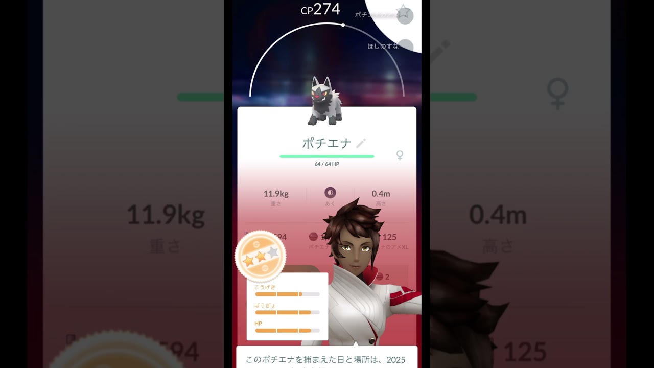 ポチエナタイムチャレンジ【ポケモンGO】