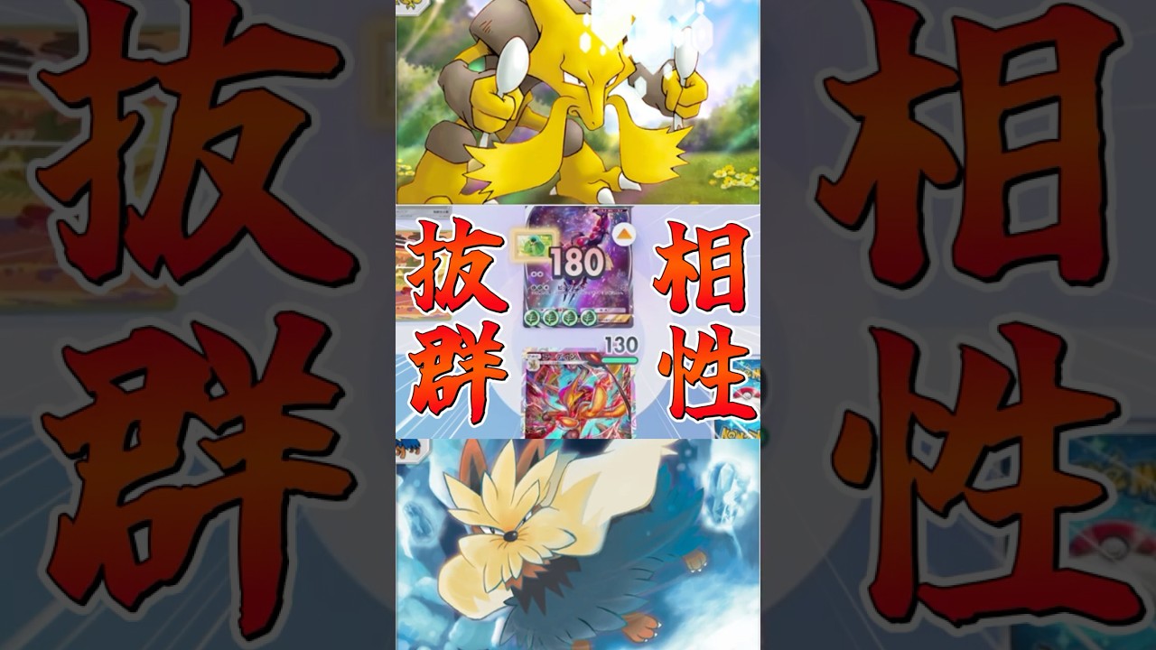 １分でわかる環境にかみ合ったフーディンwithムーランド#shorts #ポケポケ   #ゆっくり実況