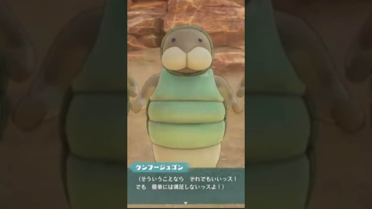 クンフージュゴン可愛い#ワンピースオデッセイ