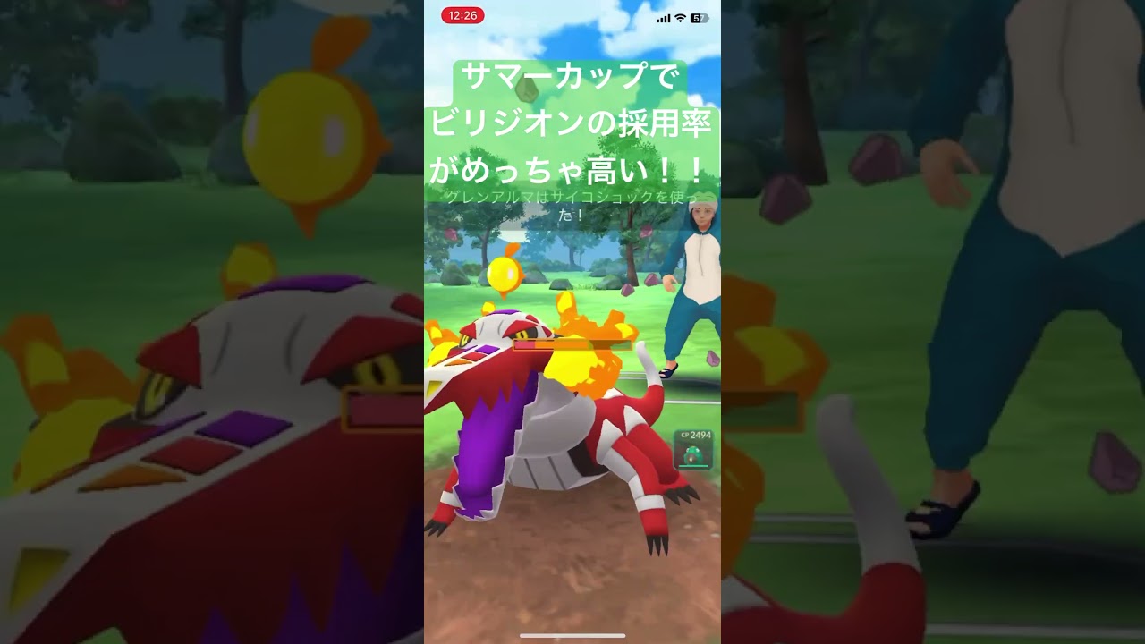 サマーカップでビリジオンの採用率がめっちゃ高い！【#ポケモンgoバトルリーグ #ポケモンgo #pokemongo #ハイパーリーグ】