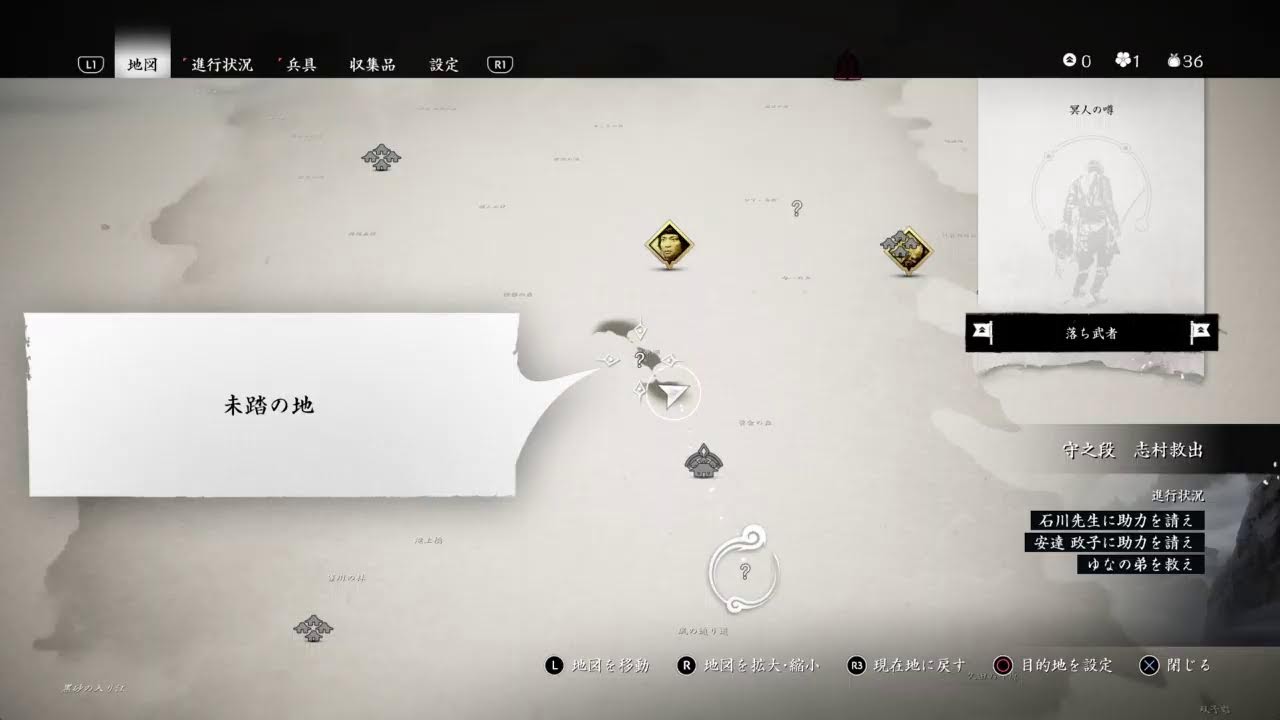 ゴーストオブツシマ