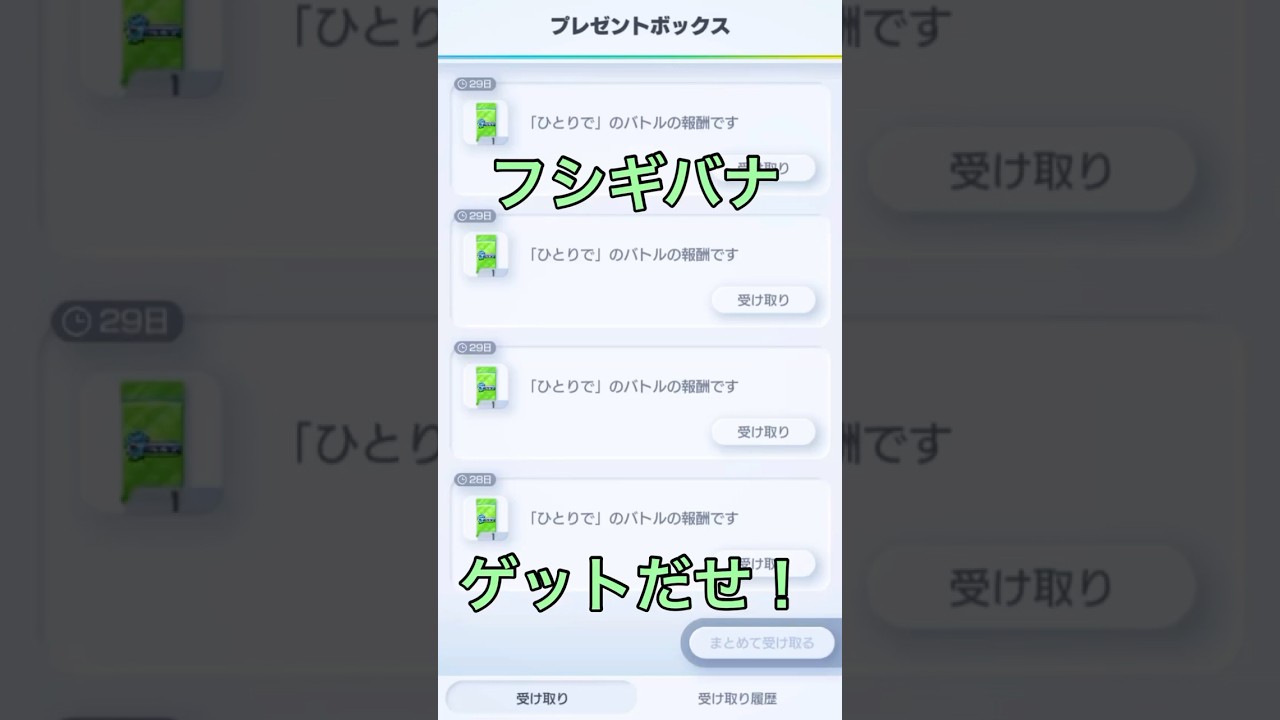 【ポケポケ】フシギバナイベントパックを引いて見た #ポケモン #ポケカ #フシギバナ