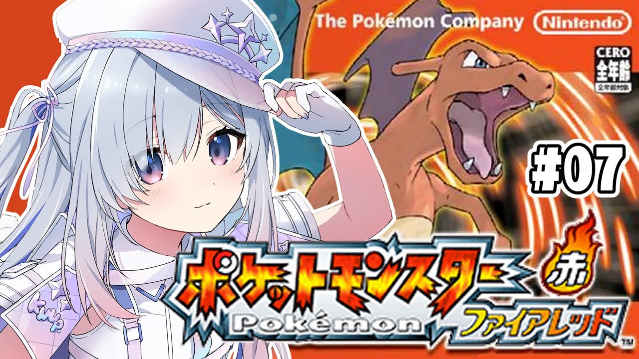 【ポケモンファイアレッド】#07 カツラきた！フリーザーも！！/完全初見、初代リメイク版！ FRLG【天音かなた/ホロライブ】