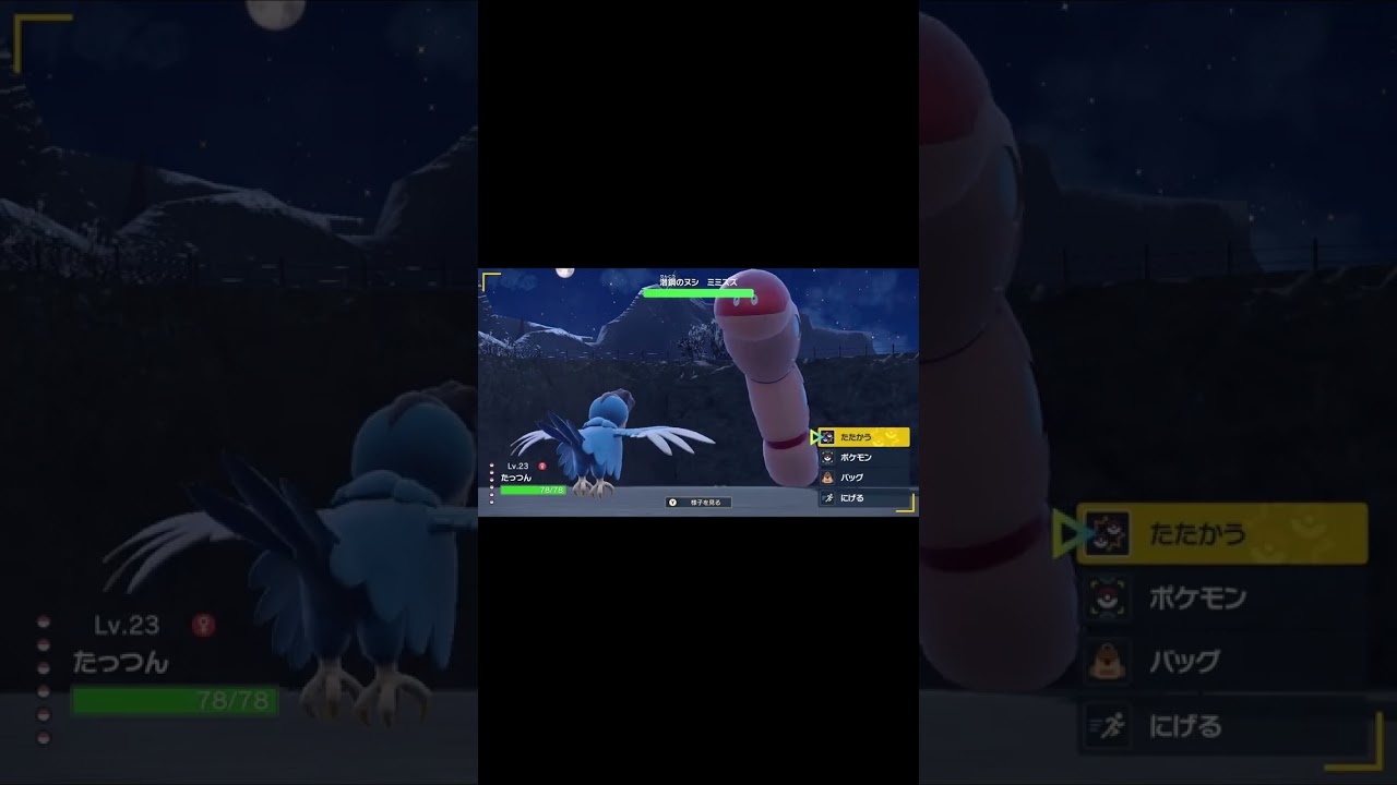 ぱっと見岩にしか見えんハガネールよりはましやけど【ポケモンSV　スカーレット】#shorts