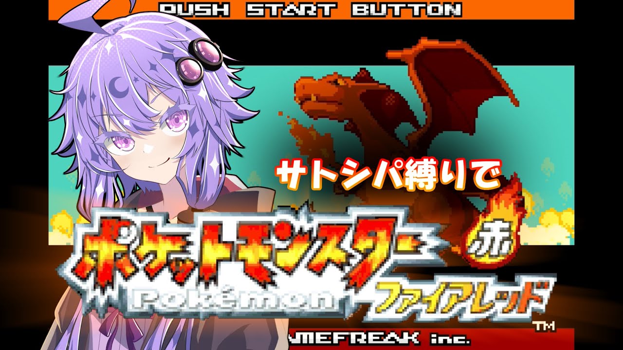 セキエイリーグ ゆうしょう ！  VS シゲル ！ ▼