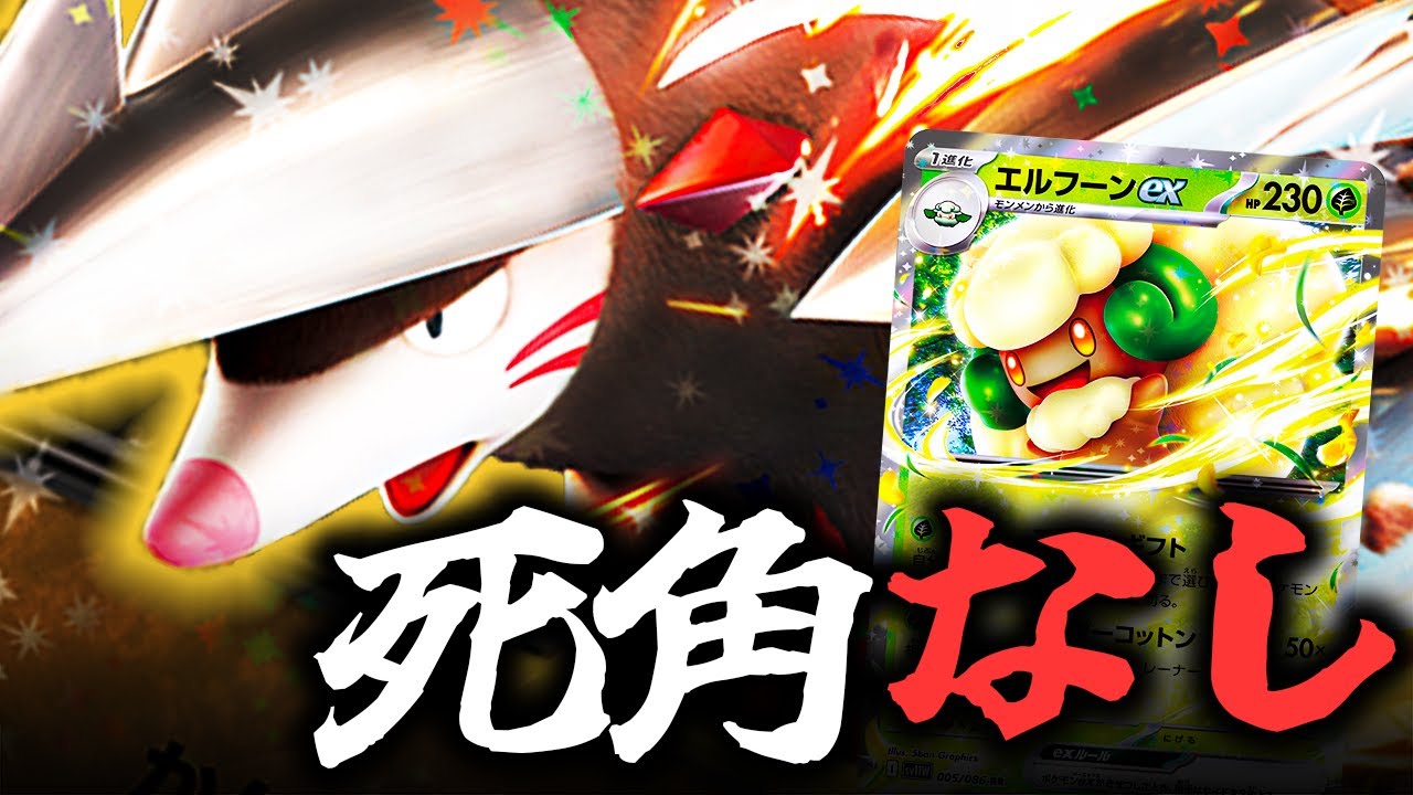 【ポケカ対戦】現状最強デッキ！ドリュウズ×エルフーンが序盤も終盤も隙がなさすぎた【コンソメ/キクチシュウマ】【ポケモンカード】