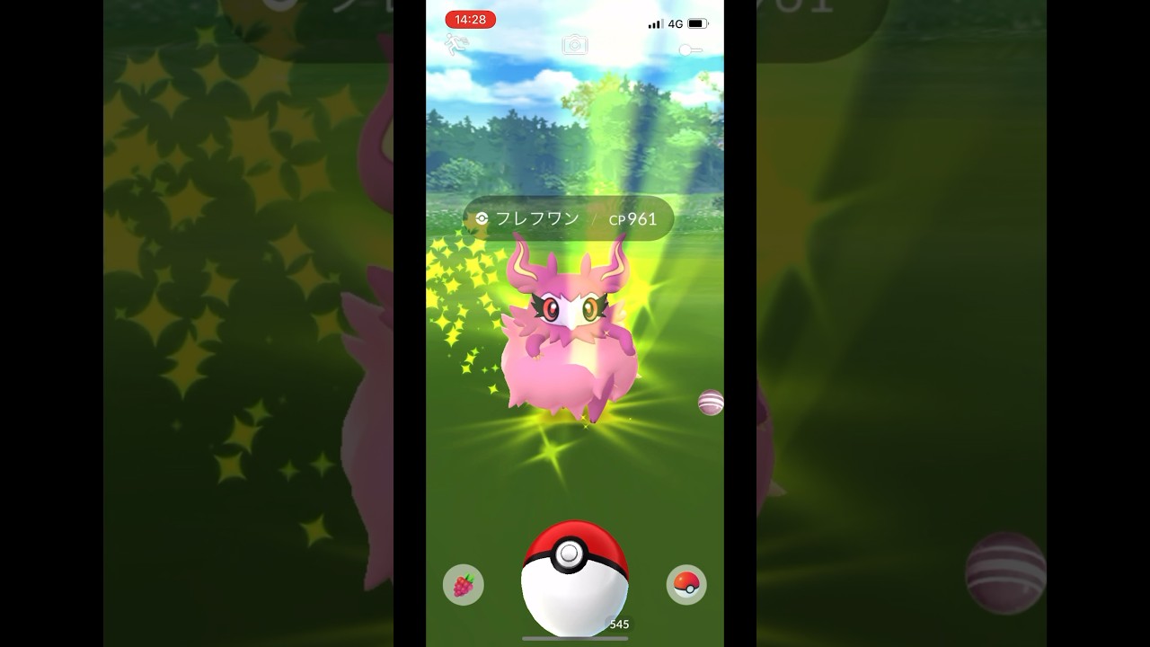 ポケモンgo フレフワンゲットチャレンジ　#pokemongo