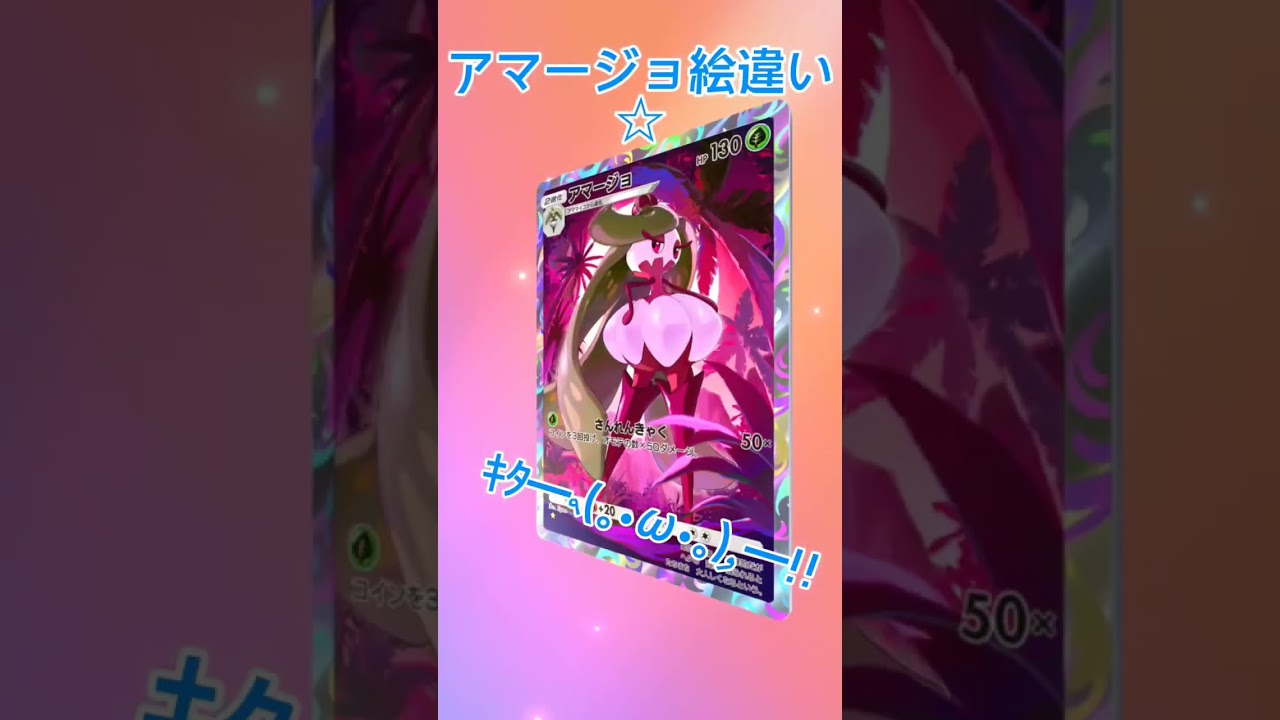 #ポケポケ開封チャレンジ #ポケモンカード #双天の守護者 #ソルガレオ