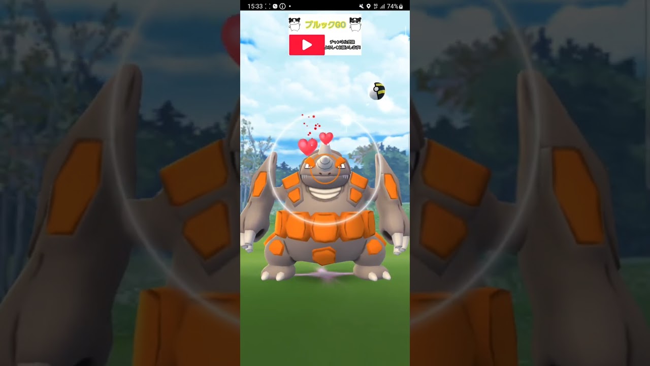 【PokemonGO】おさんぽおこうでドサイドン出現!!!【ポケモンGO】【ブルックGO】 #shorts