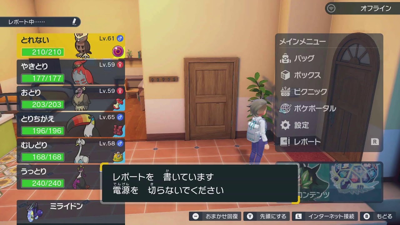 ポケモンSV DLC限定鳥縛り ストーリープレイ バード09