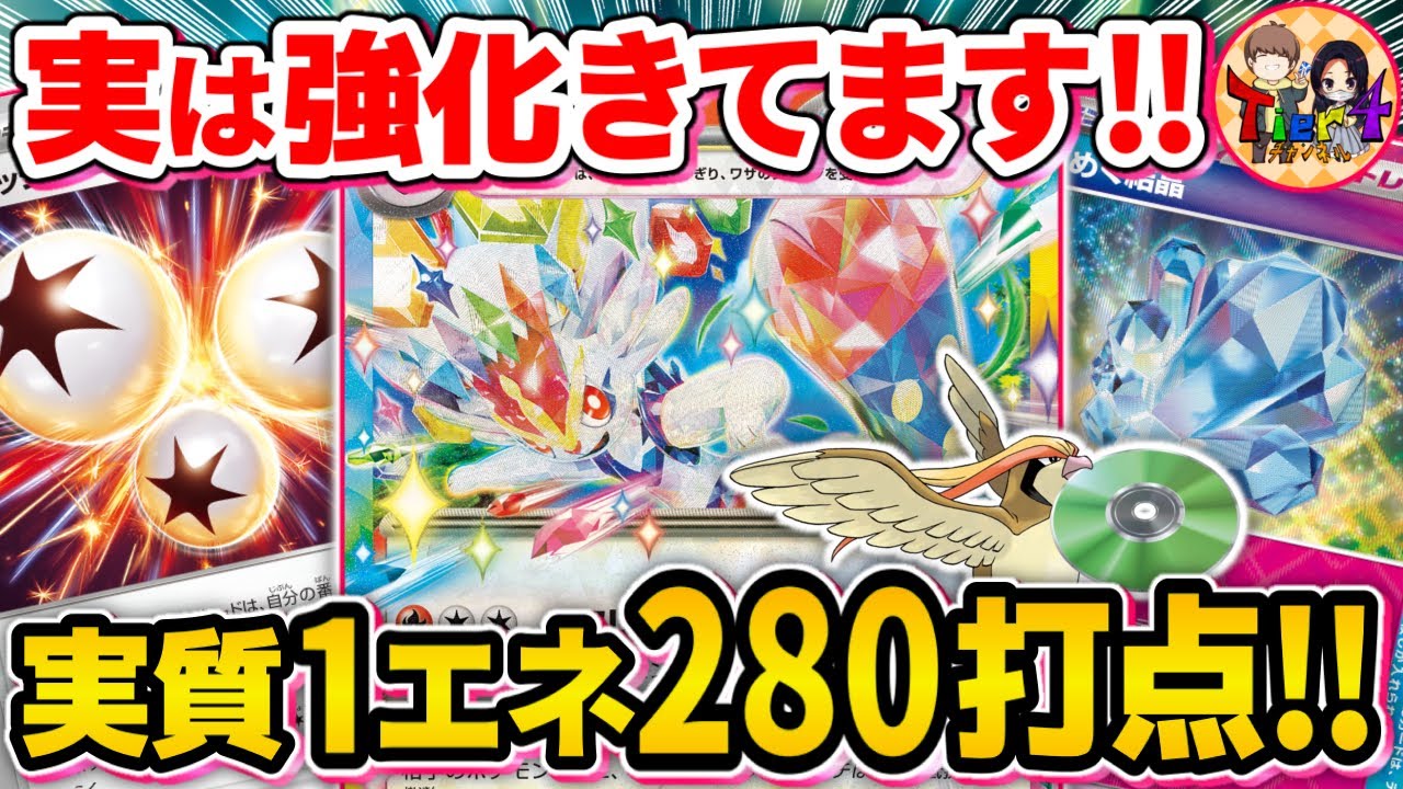 【ポケカ/対戦】イグニッションで革命的に使いやすくなったエースバーンexが大暴れ【ポケモンカード/Tier4チャンネル】