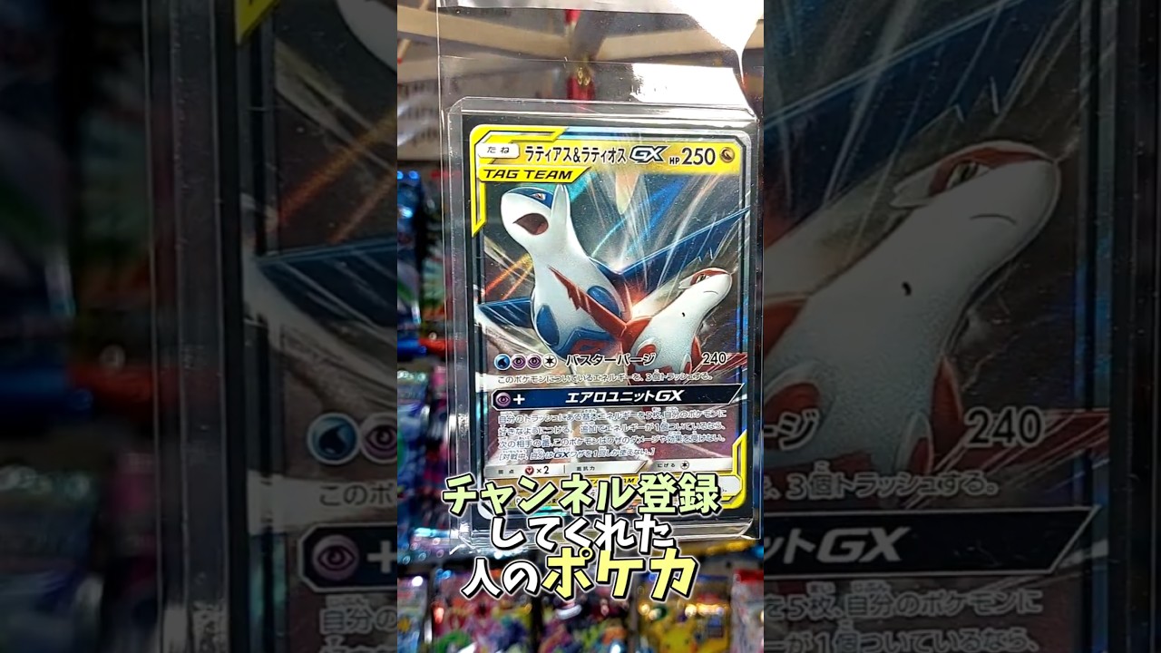 〇〇してくれた人のポケカ #ラティアス #ラティオス #ホワイトフレア #ブラックボルト #ポケポケ #ポケカ